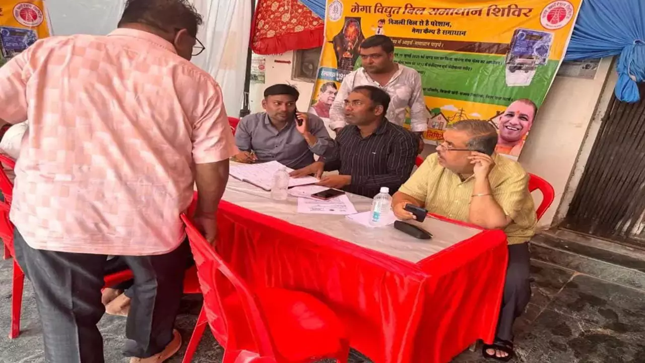 Lucknow News: विद्युत बिल समाधान शिविर में उपभोक्ताओं ने स्मार्ट मीटर से जुड़ी समस्याएं उठाईं, मिला समाधान का भरोसा