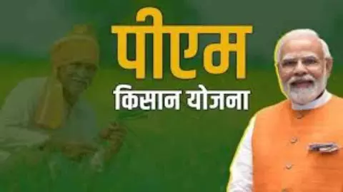 Modi Governments Schemes For Farmers