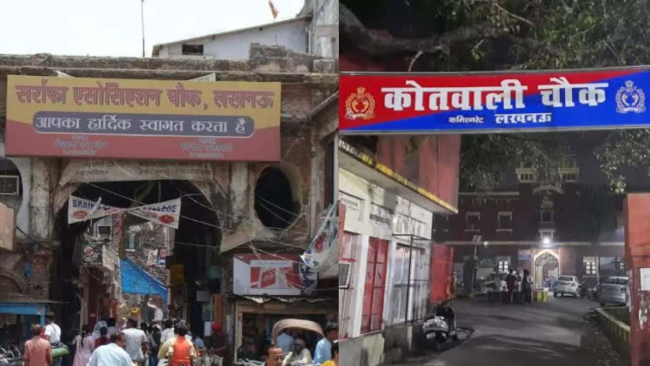 Lucknow News: मुंबई के सर्राफा व्यापारी से लखनऊ में 1.5 किलो सोने की ठगी! महिला कर्मचारी 1 करोड़ का माल लेकर फरार, कमिश्नर से शिकायत के बाद दर्ज हुई FIR