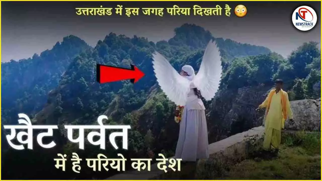 Uttarkand Khait Mountain History