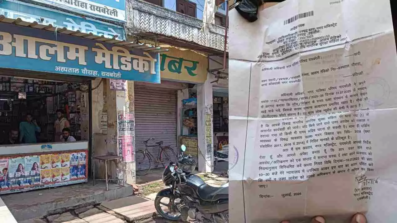 Raebareli News: रायबरेली में मेडिकल स्टोर संचालकों में आक्रोश, अतिक्रमण की नोटिस को लेकर प्रदर्शन
