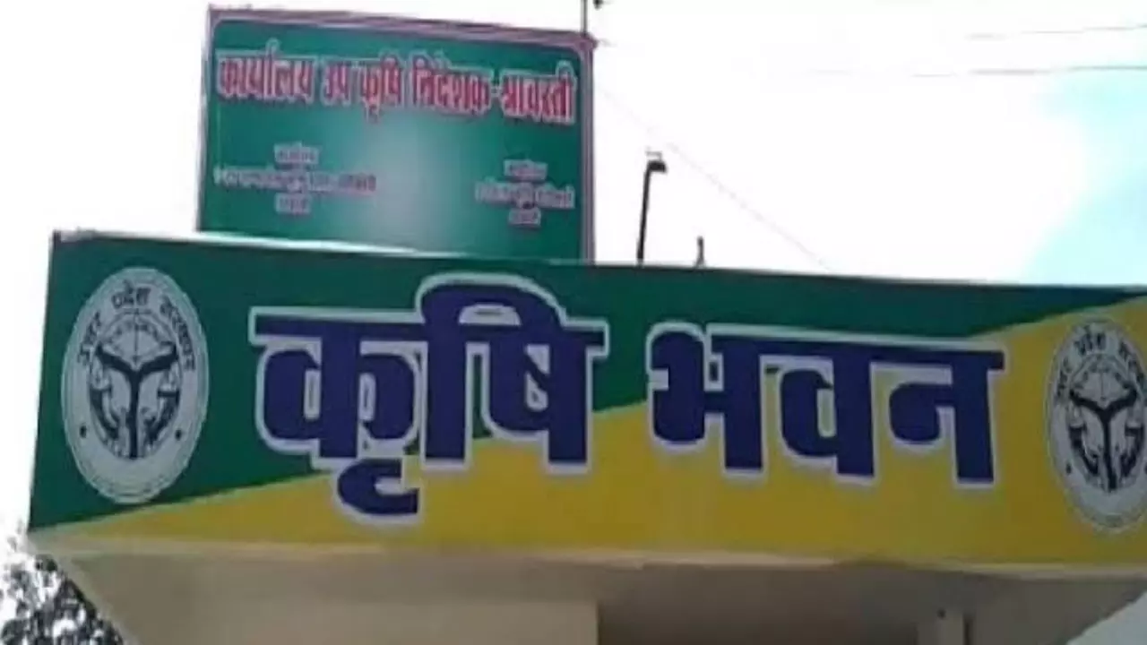 Shravasti News: कृषि विभाग का ओवररेटिंग पर शिकंजा, 38 दुकानों पर छापे, एक किसान सेवा केंद्र निलंबित