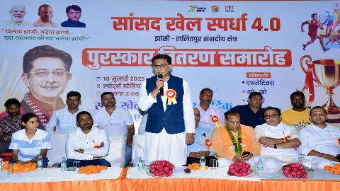 Jhansi News: सांसद खेल स्पर्धा 4.0: अनुराग शर्मा ने किया पुरस्कार वितरण