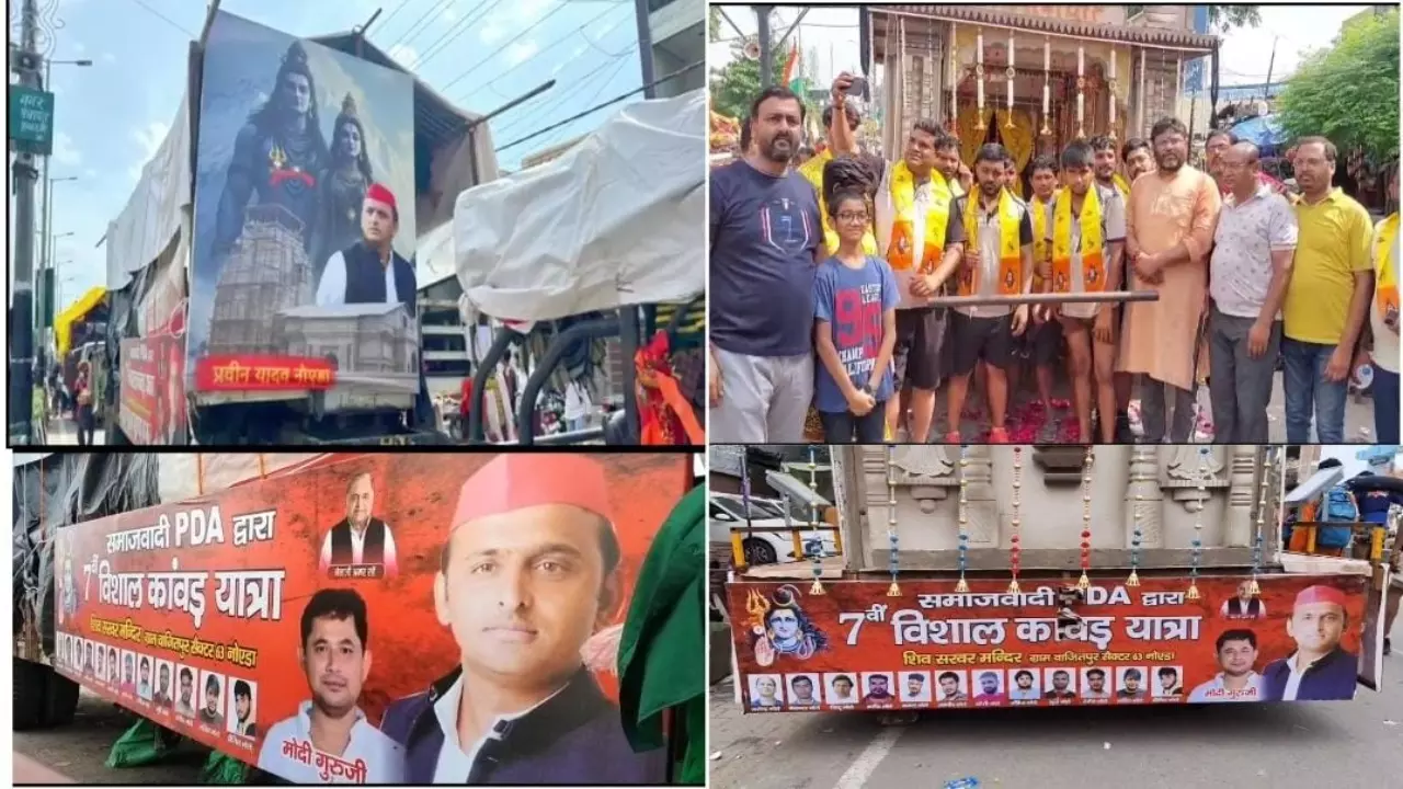 Muzaffarnagar News: अखिलेश यादव के समर्थन में निकली पीडीए कावड़ यात्रा ने खींचा ध्यान