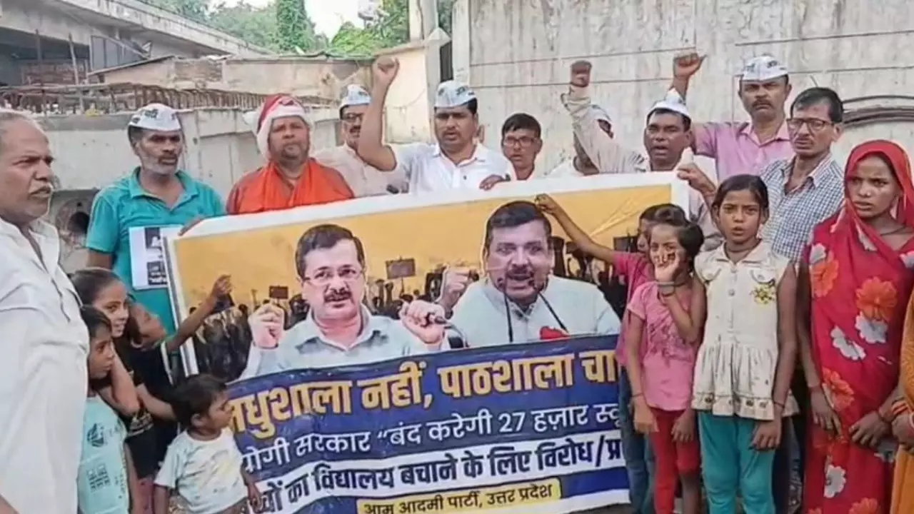 Azamgarh News: प्राथमिक स्कूल बंद होने के खिलाफ आप कार्यकर्ताओं ने किया जोरदार  प्रदर्शन