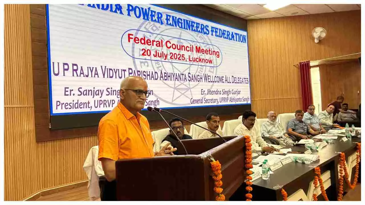 Electricity Privatization: बिजली के निजीकरण के विरोध में ऑल इंडिया पॉवर इंजीनियर्स फेडरेशन की लखनऊ में बैठक, केंद्र व राज्य सरकारों से की ये विशेष मांग
