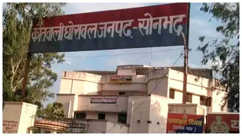 Sonbhadra News: दलित किशोरी से दुष्कर्म-गर्भपात मामले में चार पर गैंगस्टर, गिरोह बनाकर लड़कियों को फंसाने का आरोप