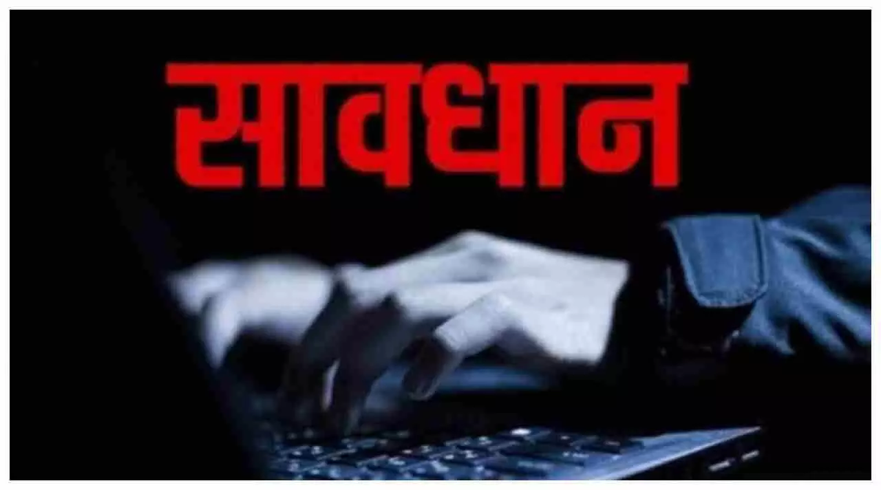 Hapur News: शादी के नाम पर साइबर ठगी: बहादुरगढ़ के युवक से ऐंठे 72,500 रुपये, पुलिस जांच में जुटी