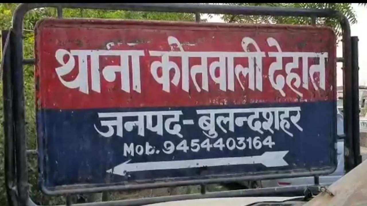 Bulandshahr News: बुलंदशहर में बेटी नहीं सुरक्षित, बोली..साहब कालेज जाते समय करता है बैड टच, देता है एसिड अटैक की धमकी