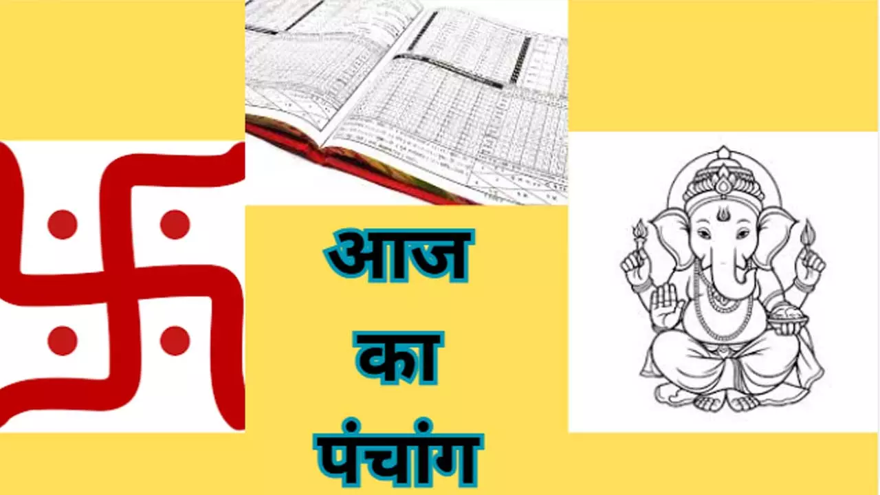 24 July 2025 Aaj ka Panchang in hindi: हरियाली अमावस्या पर देखे आज का पंचांग ,जाने शुभ-अशुभ मुहूर्त और दिव्य संयोग