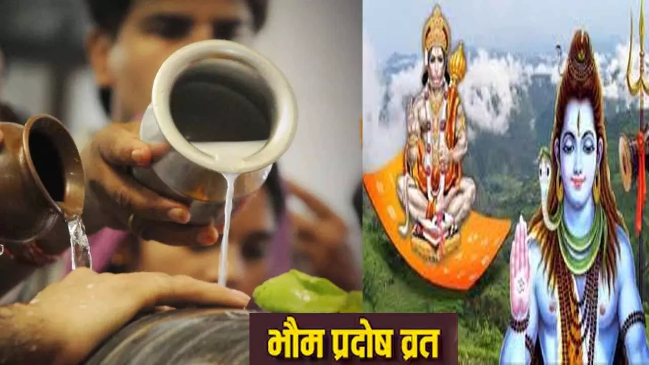 आज  शाम को इस समय है प्रदोष काल, इस विधि और उपाय से से करें भौम प्रदोष की पूजा, जानिए क्या है कथा