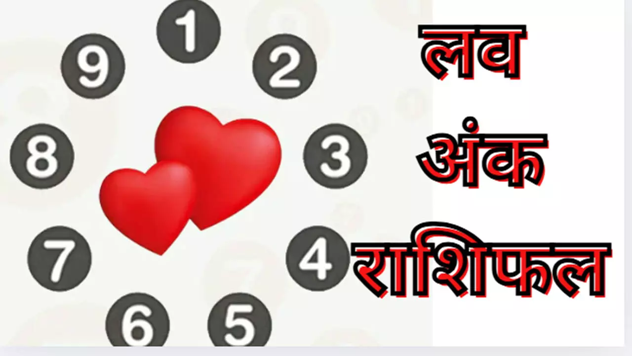 Love Ank Rashifal 2 August 2025 आज है आपकी जन्मतिथि, तो जानिए कौन तरसेगा प्यार में किसे मिलेगा रोमांस का मौका, जानिए