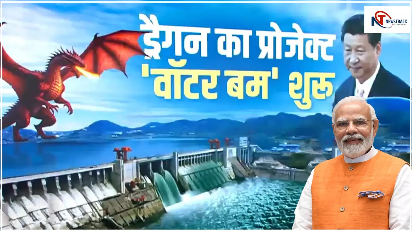 China Brahmaputra Dam Explained