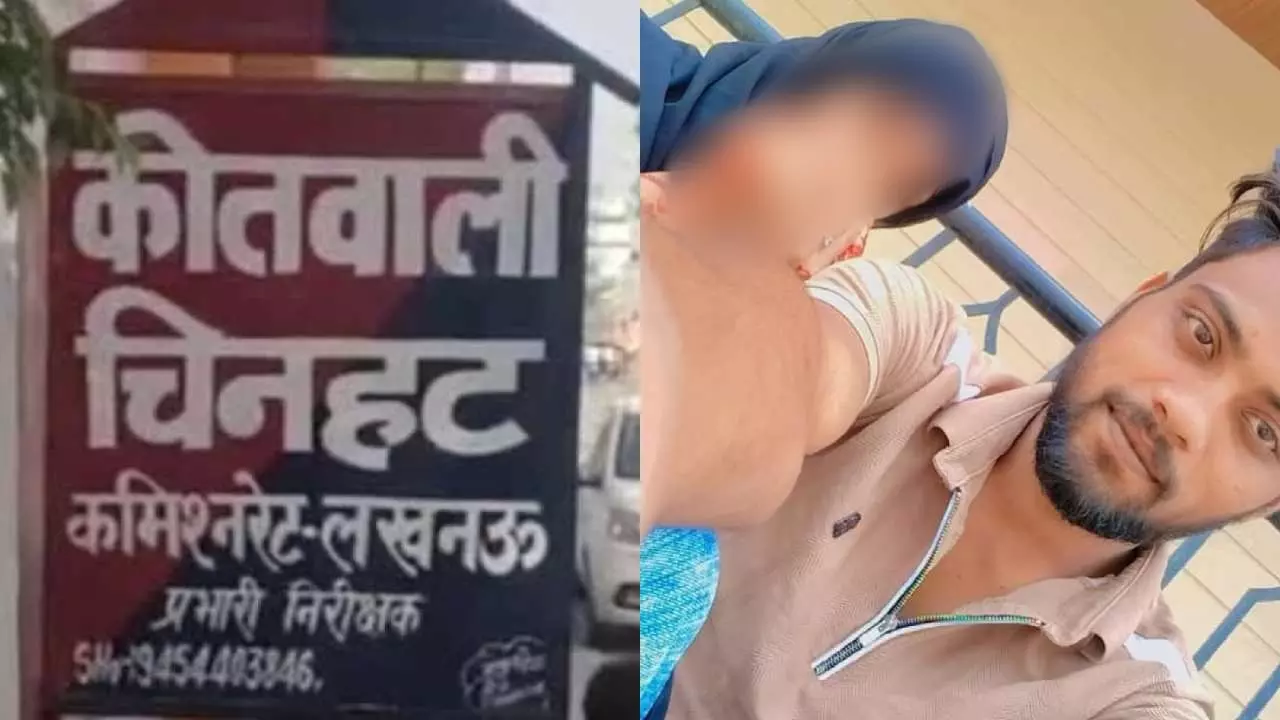 Lucknow News: हिन्दू लड़की को घर से बुलाया... 15 दिन होटल में रखकर किया रेप, परिवार से मिलाकर बोला- मुस्लिम बन जाओ, दर्ज हुई FIR