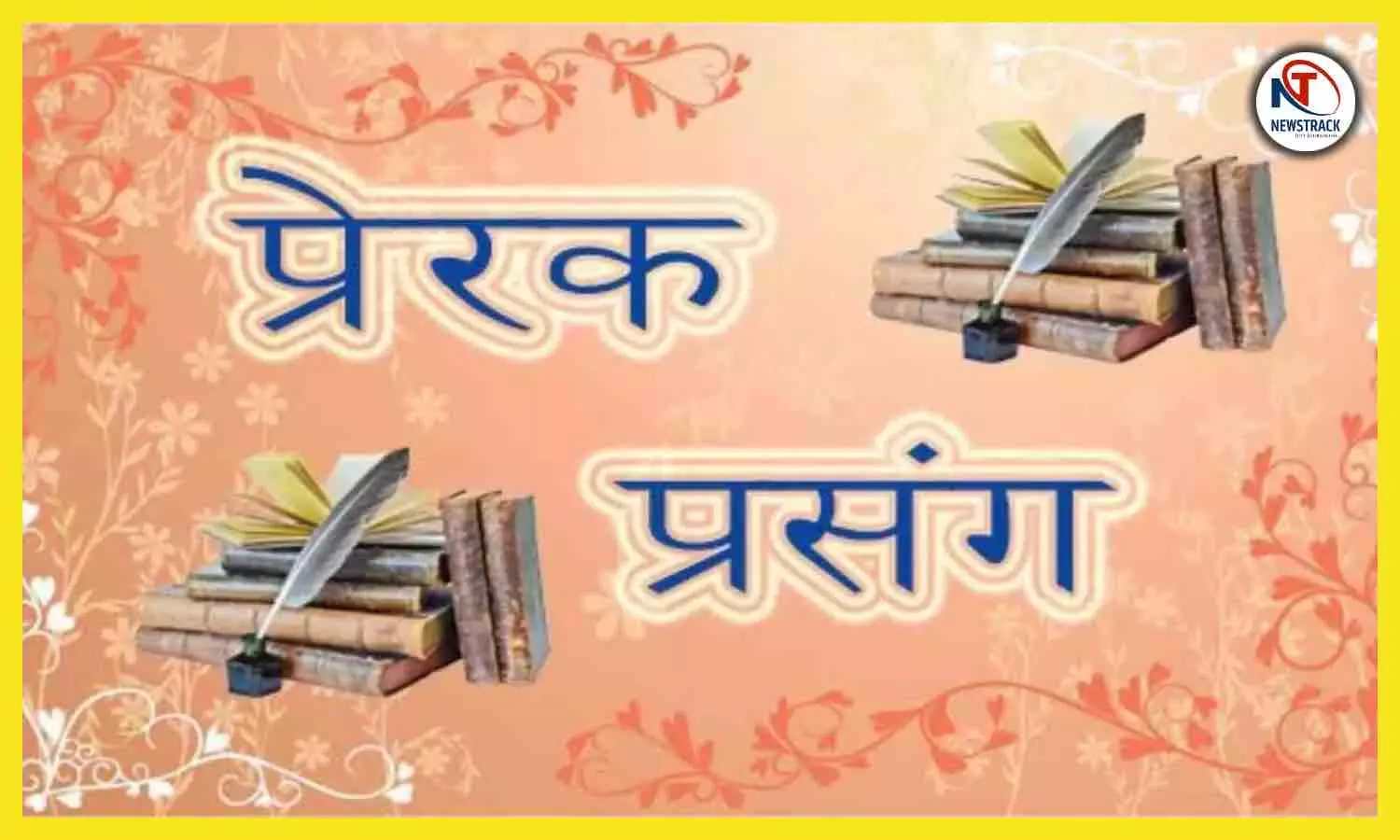 Today Motivational Story Dharampatni and Yogeshwar
