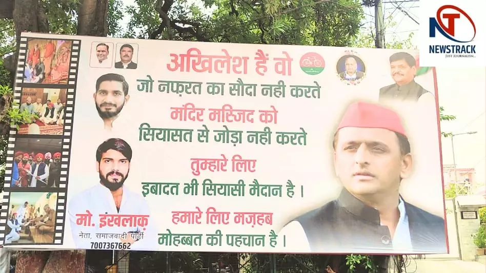 Poster Politics In Lucknow