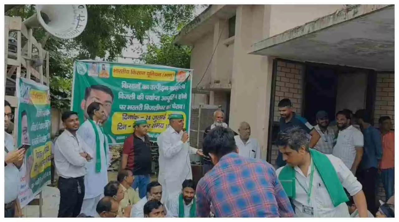 Aligarh News: अघोषित बिजली कटौती और किसानों की समस्याओं को लेकर भाकियू भानु का धरना-प्रदर्शन