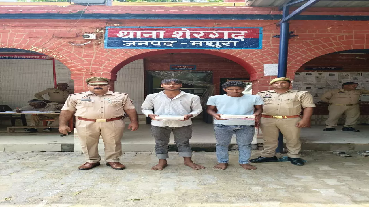 Mathura News: साइबर अपराध का पर्दाफाश: थाना शेरगढ़ पुलिस ने दो आरोपियों को किया गिरफ्तार, मोबाइल-फर्जी सिम व आधार कार्ड बरामद