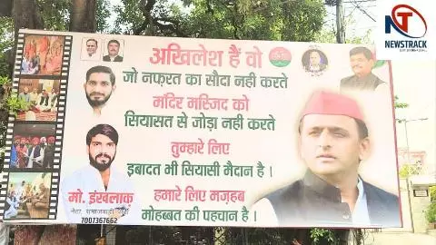 Poster Politics In Lucknow