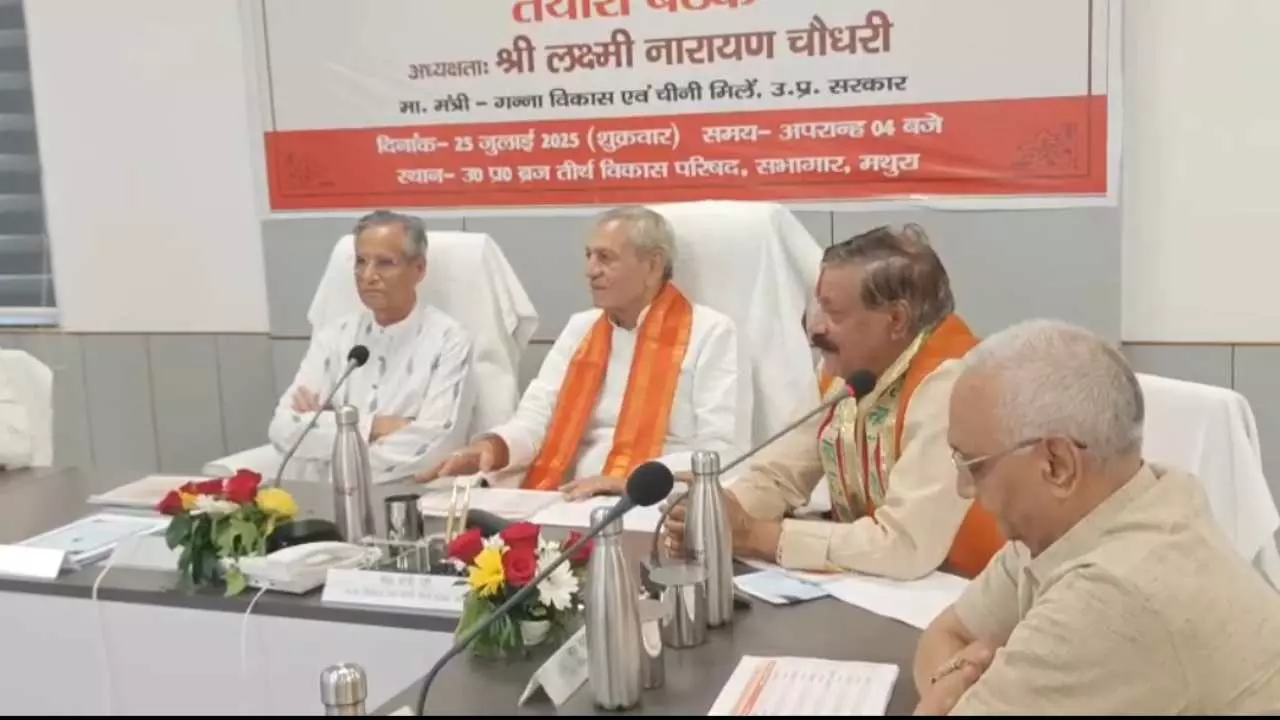 Mathura News: भगवान श्रीकृष्ण जन्माष्टमी 2025 को लेकर भव्य तैयारियां