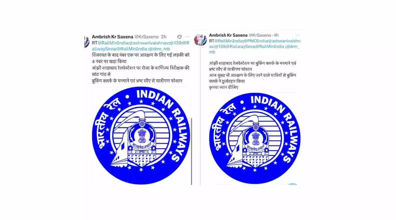 Hardoi News: तत्काल टिकट बनवाने गई महिला रेल यात्री को रेल कर्मी ने पहले स्थान से पहुंचाया चौथे स्थान पर, शिकायत के बाद बनाया टिकट, रेल कर्मियों पर अभद्रता का आरोप