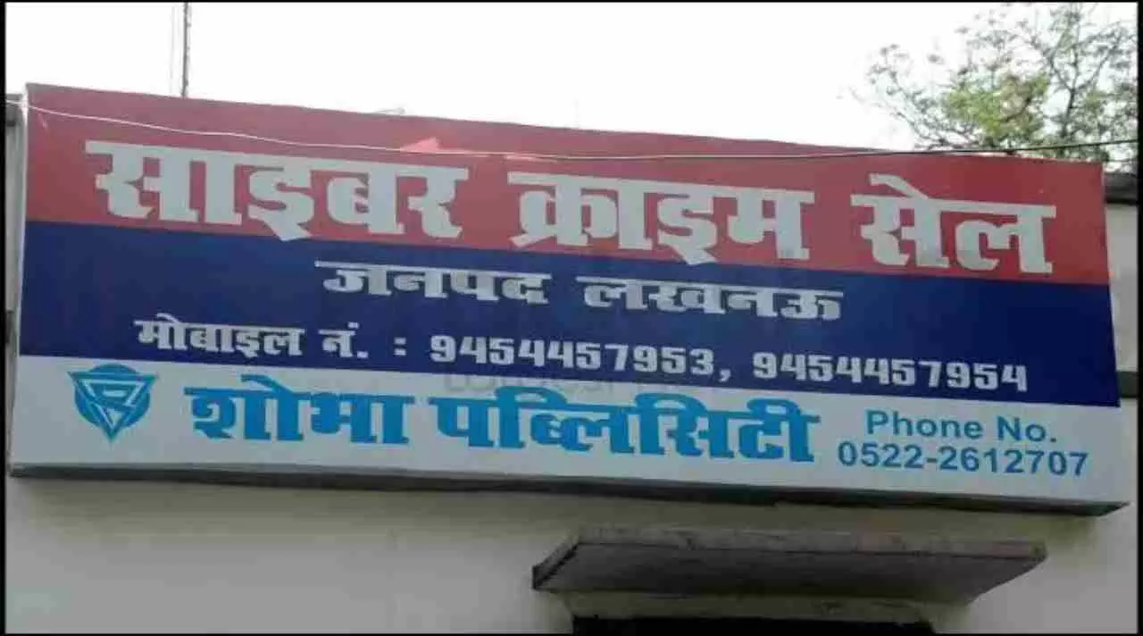 UP News: यूपी Governor के नाम पर ठगी! फर्जी वेबसाइट बनाकर युवाओं को बनाया जा रहा था निशाना, राजभवन ने दर्ज कराई FIR