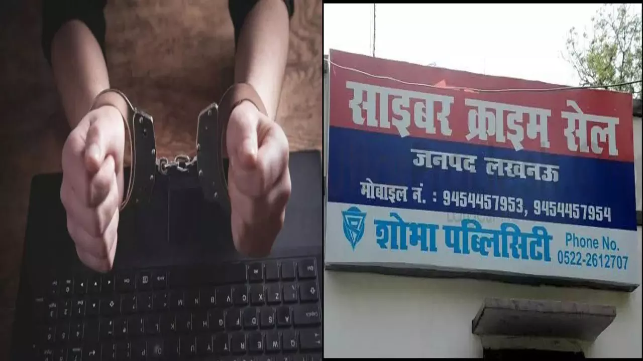Lucknow News: ATS चीफ बनकर रिटायर्ड बैंक कैशियर को किया Digital Arrest, देशद्रोह का डर दिखाकर ठगे 28.45 लाख, FIR दर्ज