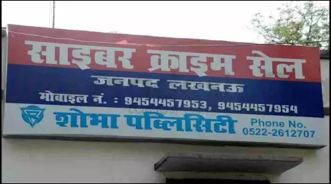 UP News: यूपी Governor के नाम पर ठगी! फर्जी वेबसाइट बनाकर युवाओं को बनाया जा रहा था निशाना, राजभवन ने दर्ज कराई FIR