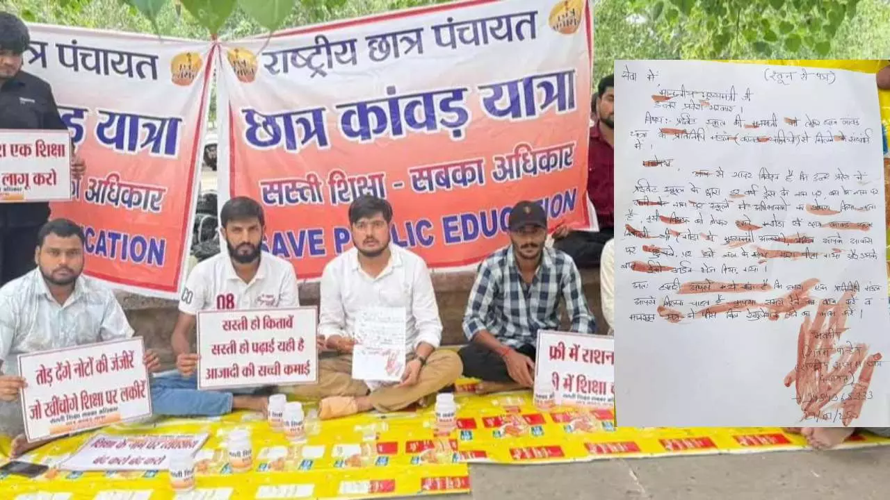 खून से लिख दिया सीएम योगी को पत्र, स्कूलों की बढ़ती फीस के विरोध में कांवड़ियां छात्रों का धरना, मुख्यमंत्री से मिलने की कोशिश नाकाम