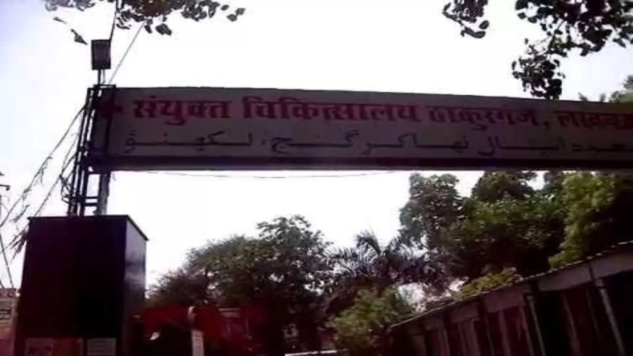 Patient Benifit News: ठाकुरगंज चिकित्सालय में अब मरीजों के लिए ऑनलाइन पेमेंट की सुविधा! Patient Benifit News: ठाकुरगंज चिकित्सालय में अब मरीजों के लिए ऑनलाइन पेमेंट की सुविधा!