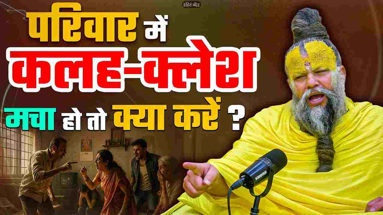 PREMANAND JI MAHARAJ NEWS TODAY IN HINDI visual data 6