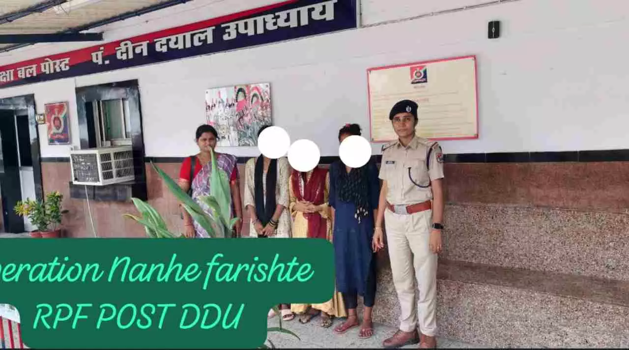Chandauli News: ऑपरेशन नन्हे फरिश्ते के तहत DDU आरपीएफ ने तीन नाबालिग लड़कियों को सुरक्षित बचाया