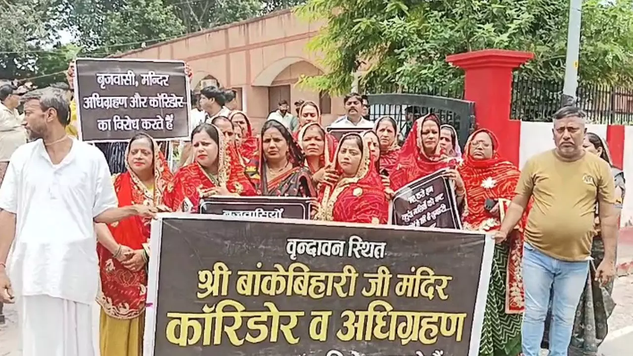 Mathura News: बांके बिहारी कॉरिडोर के विरोध में महिलाओं का प्रदर्शन, पीएम-गृहमंत्री को सौंपे ज्ञापन