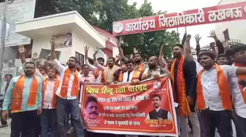Lucknow News: एक खरोंच भी आई तो..., छांगुर बाबा गैंग दे रहा धमकी, सुरक्षा की मांग लेकर लखनऊ कलेक्ट्रेट पहुंचे विश्व हिंदू रक्षा परिषद के कार्यकर्ता Lucknow News: एक खरोंच भी आई तो..., छांगुर बाबा गैंग दे रहा धमकी, सुरक्षा की मांग लेकर लखनऊ कलेक्ट्रेट पहुंचे विश्व हिंदू रक्षा परिषद के कार्यकर्ता