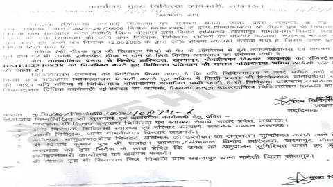 Lucknow News Lucknow News