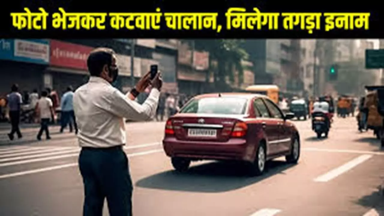 Delhi Traffic Prahari App Reward