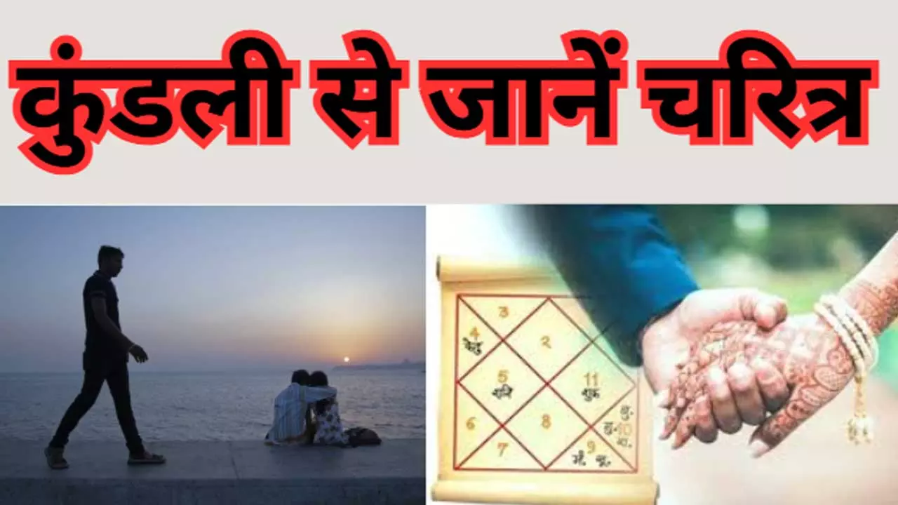 Extra Marital Affair in Kundli:कौन सी महिला है चरित्रहीन,कुंडली के ग्रह खोलेंगे आपके जीवनसाथी के नाजयज संबंध और चरित्र का राज