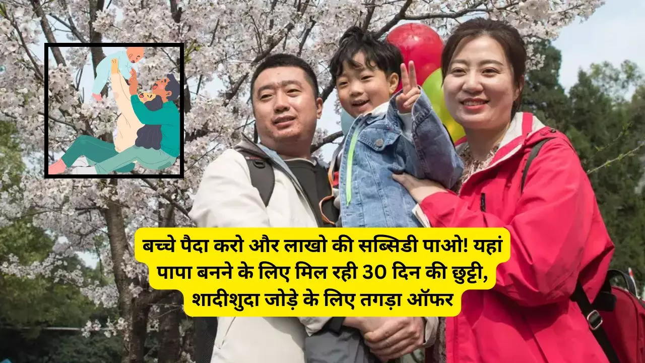 China Childcare Subsidy Scheme