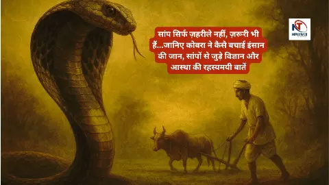 Nagpanchami 2025
