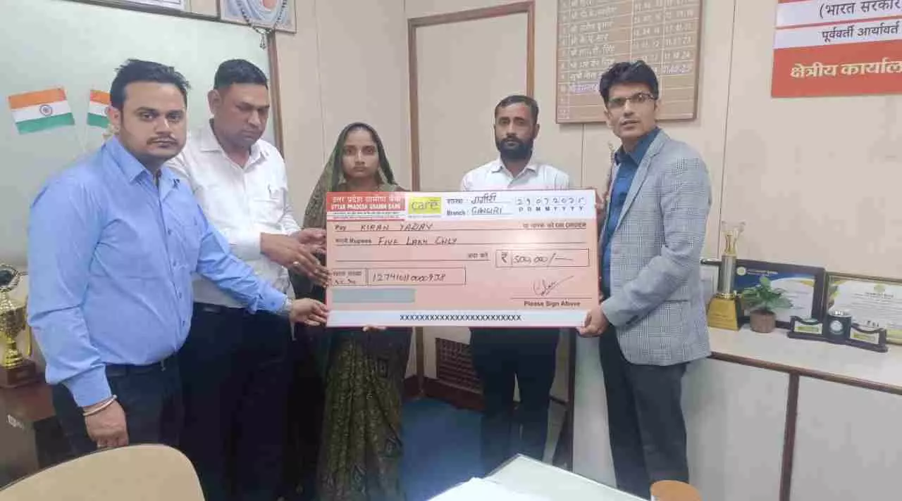 Aligarh News: सड़क दुर्घटना में मृत किसान के परिजनों को उत्तर प्रदेश ग्रामीण बैंक और केयर हेल्थ इंश्योरेंस ने ₹5 लाख का चेक सौंपा
