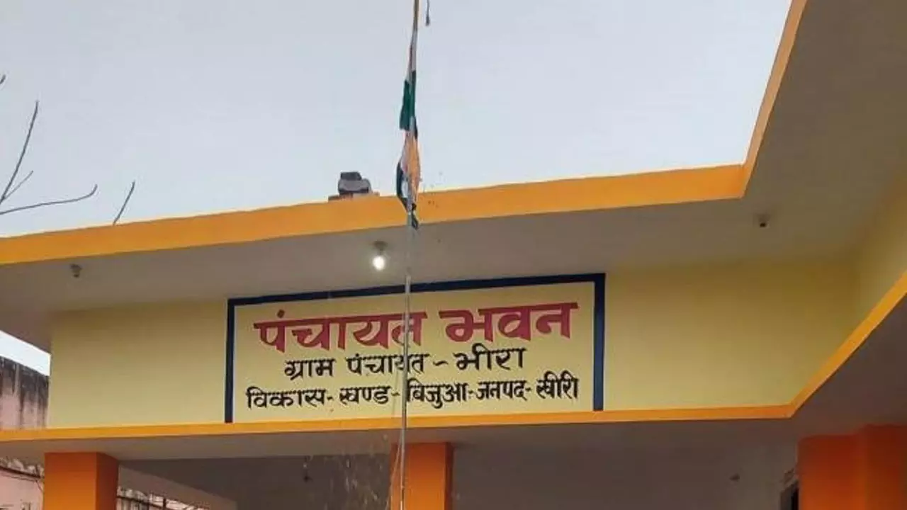 Lakhimpur kheri News: नगरीकरण के चलते बदली क्षेत्र पंचायत व जिला पंचायत की सीमाएं, आपत्तियां आमंत्रित