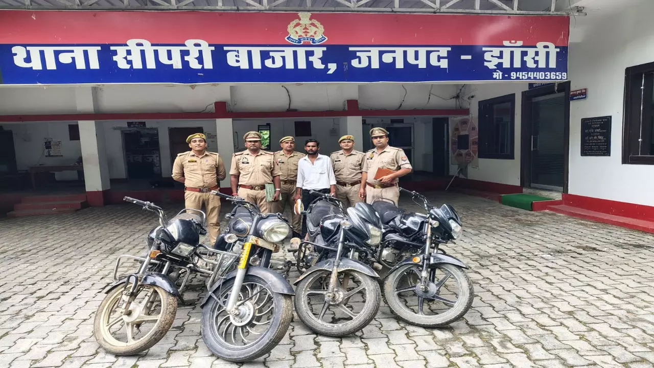 Jhansi News: एक बदमाश गिरफ्तार, चोरी की तीन मोटर साइकिल व एक बुलेट बरामद