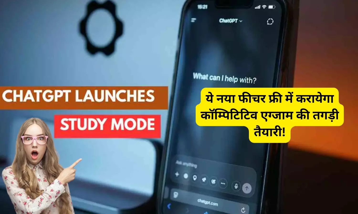 ChatGPT Study Mode helping NEET and JEE students in India
