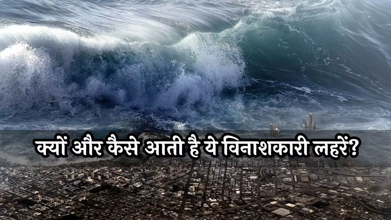 Science Behind Tsunami