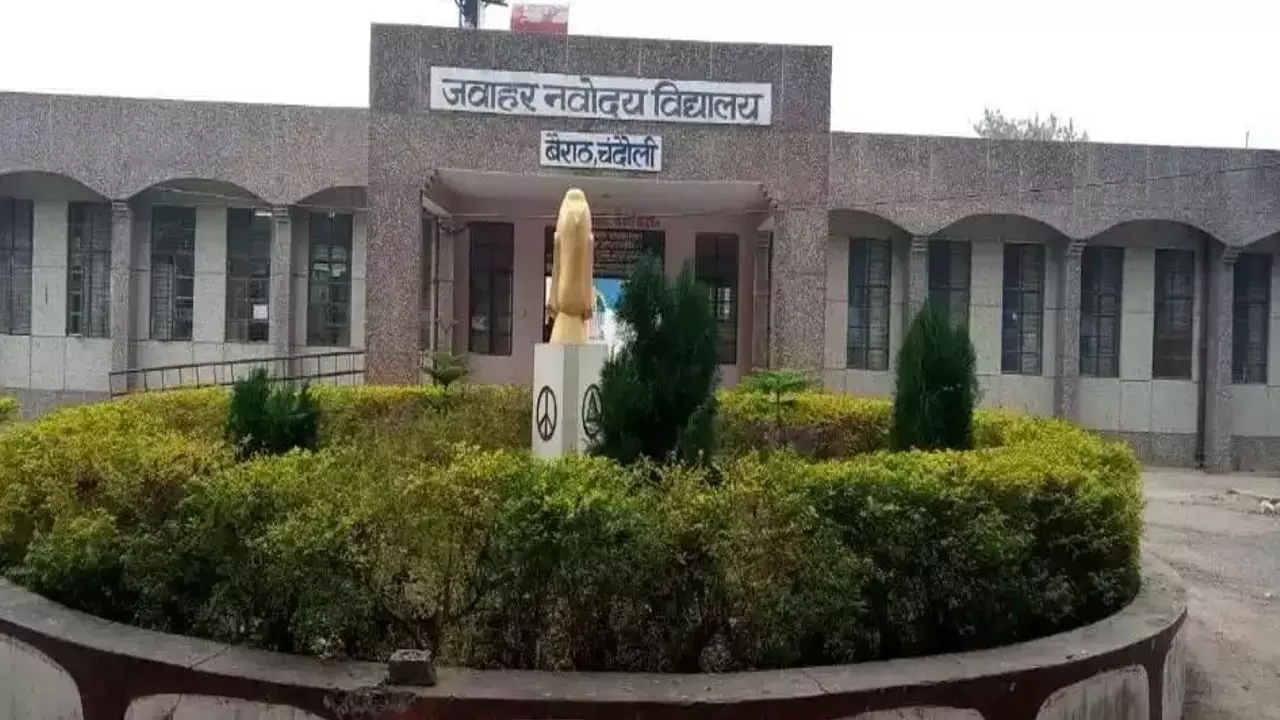 Chandauli News: जवाहर नवोदय विद्यालय में प्रवेश का सुनहरा मौका: कक्षा 9वीं और 11वीं के लिए आवेदन शुरू!