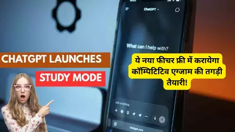 ChatGPT Study Mode helping NEET and JEE students in India ChatGPT Study Mode helping NEET and JEE students in India