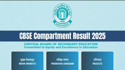 CBSE Class 10th,12th Compartment Result 2025