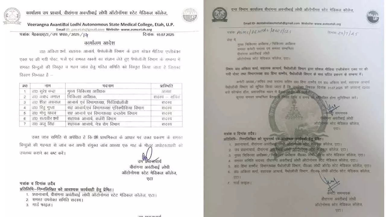 Etah News: मेडिकल कॉलेज एटा में भ्रष्टाचार की जांच कमेटी की दबंगई! सच उजागर करने पर महिला डॉक्टर से की गई अभद्रता, दी जान से मारने की धमकी