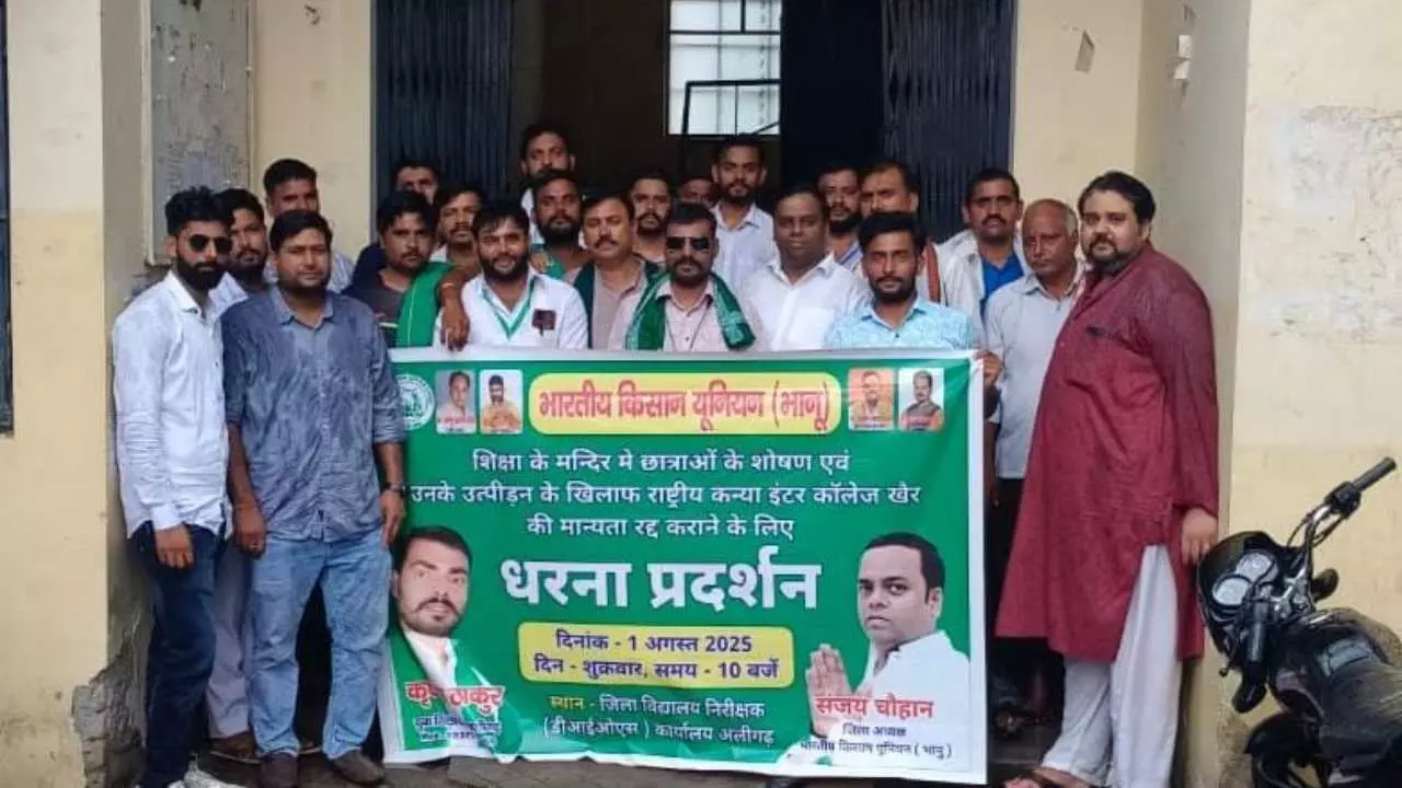 Aligarh News: भाकियू गुट के पदाधिकारियों ने सीएम योगी आदित्यनाथ एवं माध्यमिक शिक्षा मंत्री, उत्तर प्रदेश सरकार के नाम ज्ञापन सौंपा