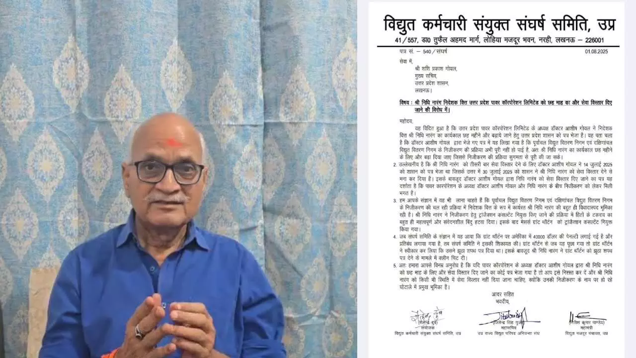 UPPCL ने फिर भेजा वित्त निदेशक निधि नारंग के सेवा विस्तार का प्रस्ताव, शासन ने 30 जुलाई को ही किया था इनकार